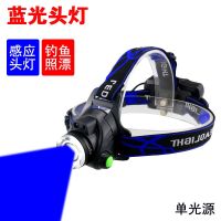 T6 induction blue light headlight USB charging strong light zoom long-range outdoor high-power night fishing light fishing blue light 【BYUE】