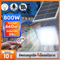 ? [1 แถม 1] ไฟโซล่าเซลล์ ไฟโซล่าเซล 1000W โซล่าเซลล์ solar light outdoor โคมไฟโซล่าเซลล์ LED รีโมทคอน ฟแผงโซล่าเซล Solar Cell ไฟแผงโซล่าเซล