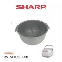 Sharp หม้อใน รุ่น KS-ZA181 / KS-ZT18