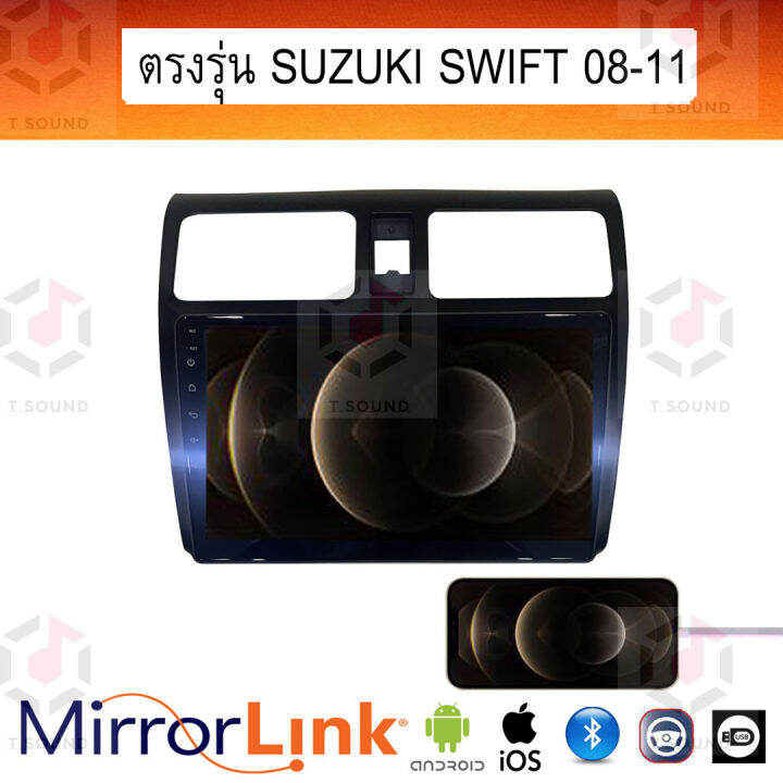 จอ-mirrorlink-ตรงรุ่น-suzuki-swift-ทุกปี-ระบบมิลเลอร์ลิงค์-พร้อมหน้ากาก-พร้อมปลั๊กตรงรุ่น-mirrorlink-รองรับ-ทั้ง-ios-และ-android