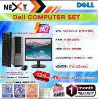 โปรเดือดด!!!Dell Optiplex Corei7 Gen 4 คละรุ่น   พร้อมจอ 17 นิ้ว คละรุ่น