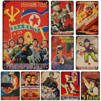 Jimin Vintage North Korea War Missile Propaganda โปสเตอร์โลหะสำหรับ Wall Decor-แผ่นโลหะคลาสสิกและสนิมบาร์คลับแผ่นโลหะสำหรับตกแต่งย้อนยุค