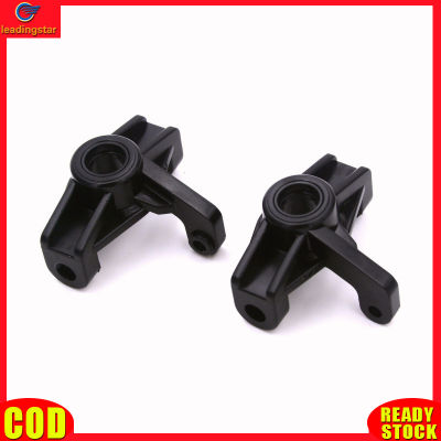 LeadingStar toy new 144001-1251 124019 124018 Remote Control Car Steering  Cup Front Wheel Seat Spare Parts