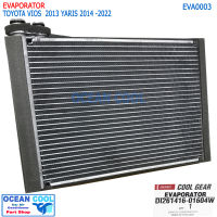 คอยล์เย็น วีออส 2013 - 2020 EVA0003 Cool Gear รหัส DI261416-01604W evaporator TOYOTA VIOS OCEAN COOL ตู้แอร์ คอยเย็น โตโยต้า วีอ๊อส พ.ศ. 2556 ถึง 2560 ตู้ คอย คอล์ย คอยล์ แอร์