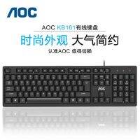 AOC KB161 แป้นพิมพ์คอมพิวเตอร์แบบมีสายแล็ปท็อป USB Desorpe สำนักงานธุรกิจแป้นพิมพ์อินเทอร์เน็ตคาเฟ่แบบพกพา 05FZ