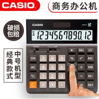 ۩♞ CASIO Casio DH-12 calculator large screen business office financial accounting color computer free shipping