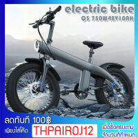 electric bike จักรยานไฟฟ้า Q3  มอเตอร์ 750w  20 "x 4.0 แรงดันแบตเตอรี่ลิเธียม 48 โวลต์  36V/7.8Ah แบตเตอรี่ลิเธียม ขนาดยางขนาด 20 นิ้ว 7 SPEED