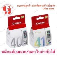 Canon 40 BK Canon 41 CO ของแท้ของใหม่ ?%