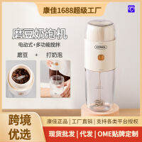 【Hot sales】 Konka เครื่องบดกาแฟไฟฟ้าข้ามพรมแดนเครื่องทำฟองกาแฟแบบพกพาในครัวเรือน USB แท่งกวนอเนกประสงค์แบบชาร์จไฟได้