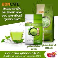 ชาเขียว ผงชาเขียวมัทฉะ Bon Cafe 100/1000 กรัม ชาเขียวเกรดพรีเมี่ยม ชาเขียวแท้ 100% Green Tea Base Green Tea Matcha Late