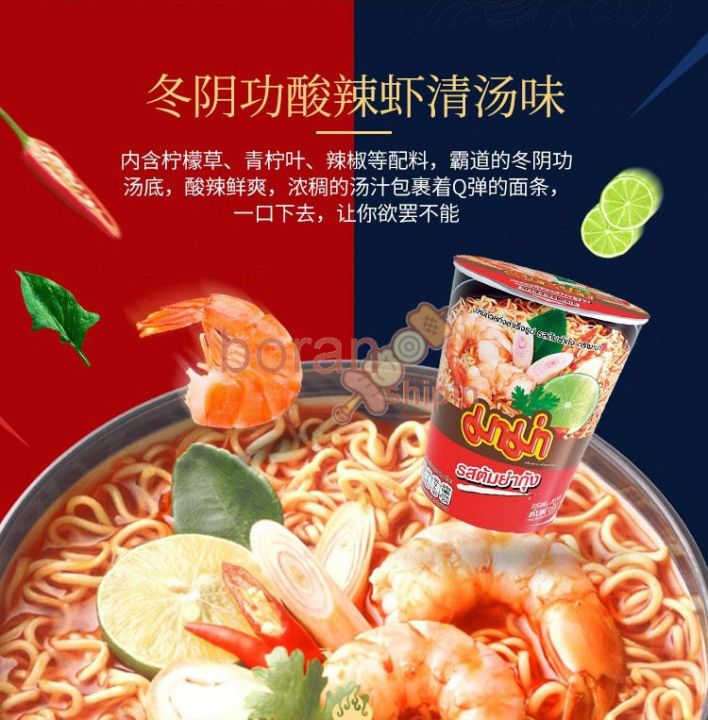 บะหมี่กึ่งสําเร็จรูปต้มยําฆ้อง-ซุปกุ้งรสเปรี้ยวและเผ็ด-โดยเฉพาะบะหมี่กึ่งสําเร็จรูปรสเผ็ด-บะหมี่ถ้วยสําเร็จรูป