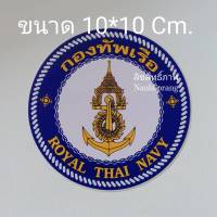 สติกเกอร์ ทร.ทรงกลม ขนาด 10*10 Cm.