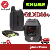 SHURE GLXD16+ ไวร์เลสกีต้าร์ SHURE GLXD16+ Wireless System ไวร์เลส ประกันศูนย์มหาจักร Music Arms