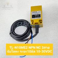 พ็ค1ตัว) TL-N10ME2 NPN NC 3สาย จับโลหะ ระยะ10มิล 10-30VDC Proximity Sensor Omron  TL-N10ME2 NPN NC 3สาย จับโลหะ ระยะ10มิล 10-30VDC Proximity Sensor Omron พร้อมส่งในไทย