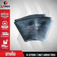 ยางในหนาพิเศษขนาด 7.00/7.50R16 TR15(จุ๊บตรง) ยี่ห้อ K-STONE