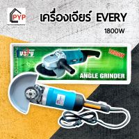 ?เครื่องเจียร์ หินเจียร์ ลูกหมู ตัวใหญ่ 1800W