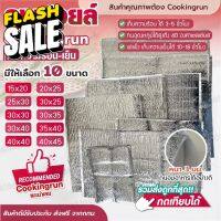 ส่งฟรี ถุงฟอยล์เก็บความเย็น Cookingrun ถุงฟอยล์เก็บความร้อน หนา 3 mm เก็บความเย็นได้ถึง 10-18 ชั่วโมง #กระดาษใบเสร็จ #สติ๊กเกอร์ความร้อน #กระดาษสติ๊กเกอร์ความร้อน   #กระดาษความร้อน  #ใบปะหน้า