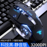 Wrangler mechanical mouse wired game gaming macro mute desktop computer cf drive dedicated ergonomic pink eating chicken usb internet cafe non-silent notebook office girl joint model Hundred yuan feel! 4-speed 6-key macro programming! Seven-color breathi