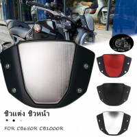 ชิวหน้า CB650R CB1000R ชิวแต่ง CB650R 2018-2023 CB1000R 2018-2020 ชิวติดหน้ารถมอเตอร์ไซค์ สีดำ แดง เงิน