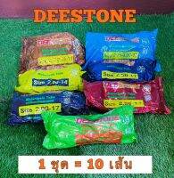 ยางใน ขอบ 17,14 DEESTONE (ดิสโตน) ยางในรถมอเตอร์ไซด์ 1ชุด = 10 เส้น