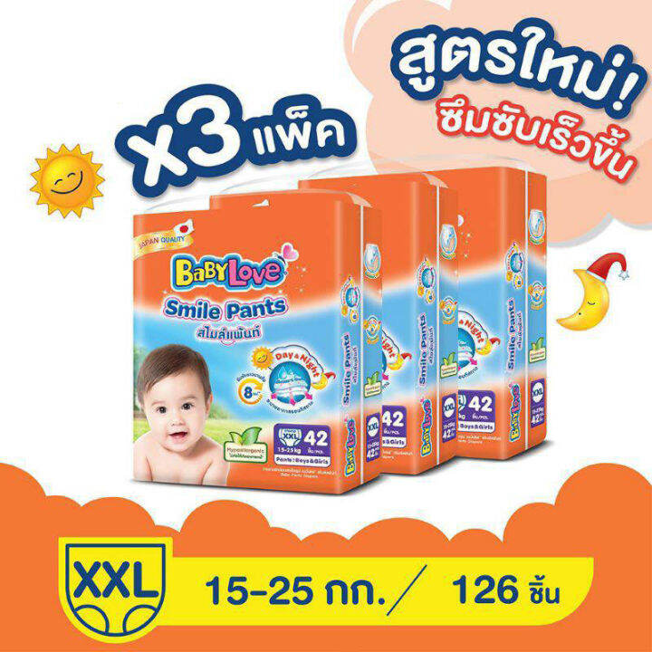 ขายยกลัง-babylove-smile-pants-กางเกงผ้าอ้อมเด็กเบบี้เลิฟสไมล์แพ้นส์ขนาดเมก้าไซส์