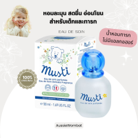 MUSTELA  Musti  EAU DE SOIN น้ำหอมเด็กและทารก