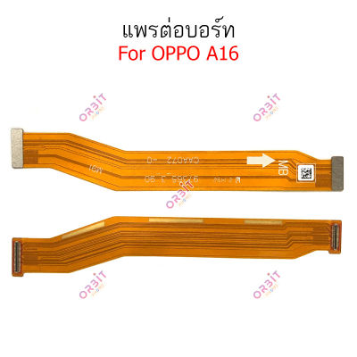 แพรต่อบอร์ด OPPO A16 แพรกลาง OPPO A16 แพรต่อชาร์จ OPPO A16