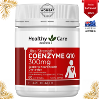 Healthy Care CoQ10 300mg,150mg เฮลตี้แคร์ โคคิวเทน