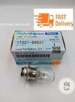 หลอดไฟคริปตอน 12V/32W (1T021-69521) อะไหล่แท้คูโบต้า หลอดไฟหน้าเครื่องยนต์คูโบต้าอาร์ที ทุกรุ่น Kubota RT-ALL