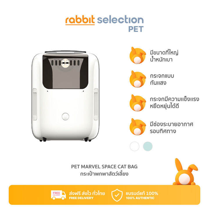 new-arrival-rabbit-selection-pet-marvel-space-cat-bag-เพ็ท-มาเวล-กระเป๋าพกพาสัตว์เลี้ยง-มีให้เลือก-2-สี