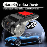 กล้อง Dash ที่ซ่อนอยู่ หน้าจอขนาดใหญ่ ระบบ Android ถ่ายภาพคู่ด้านหน้าและด้านหลัง เครื่องบันทึกหัวรถจักร ADAS เปลือกโลหะผสมสังกะสี กล้อง Dash USB