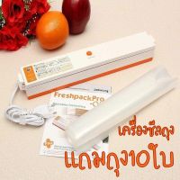 iRemax เครื่องแพ็คสูญญากาศ FRESHPACK PRO เครื่องผนึกถุงพลาสติก เครื่องซีลปากถุง fiji เครื่องซีนศูนย์ยากาศ เครื่องซีลฝา เครื่องซิล เครื่องดูด