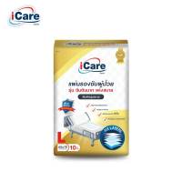 icare แผ่นรองซับ ไอแคร์ ไซด์ L ขนาด 45×70 cm. ห่อบรรจุ10แผ่น ของแท้จากบริษัท