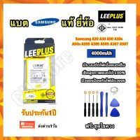 แบต แบตเตอรี่ Samsung A20 A30 A50 A30s A50s A205 A305 A505 A307 A507 ยี่ห้อ leeplus