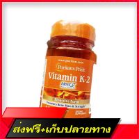 Delivery Free 55% Off price. Please read before order. Exp.06/2022 Vitamin K 2 Vitamin K2 with MenaQ7 50 MCG 30 Softgels - s PrideFast Ship from Bangkok