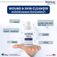 Vetericyn Plus VF Wound &amp; Skin Cleanser สเปรย์พ่นแผลและผิวหนัง ชนิดน้ำ