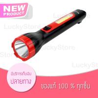 ไฟฉาย KAMISAFE KM-8909 รุ่น KM-8909-05f-Song