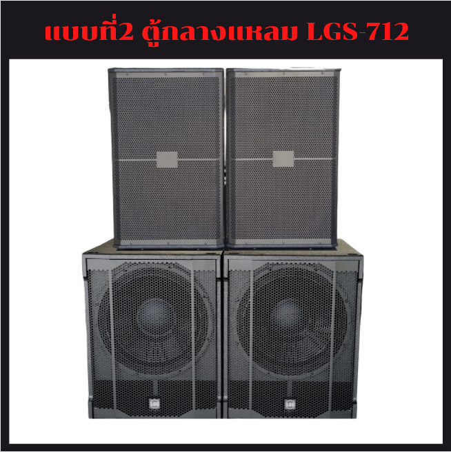 ชุดเครื่องเสียง2-2-พร้อมใช้งาน-ถูกที่สุด-15-990