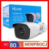 ?HOT SALE? กล้องวงจรปิด hilook รุ่น #B120M บอดี้เหล็ก ความละเอียด 2mp เลนส์ 2.8mm ##ทีวี กล่องรับสัญญาน กล่องทีวี กล่องดิจิตัล อิเล็แทรอนิกส์ เครื่องบันทึก กล้องวงจรปิด จานดาวเทียม AV HDMI