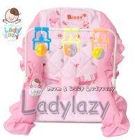 ladylazyเปลโยกพิมพ์ลายน่ารักBiggy รุ่น BGBC-1 สีชมพู