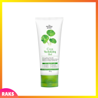 ** 1 หลอด ** Cica Revitalizing Gel เจลกู้ผิวใบบัวบก ปริมาณ 50 g. / 1 หลอด