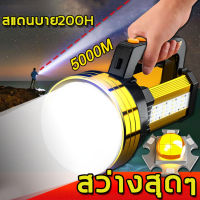 【ลดราคา】ไฟฉาย ไฟฉายแรงสูง 1000000lmt9 20000000W 12000mAh P70 สี่คอร์ ไส้ตะเกียงสว่างมาก 5000เมตร ส่องแสงไกลสุดๆ(ไฟฉายสปอตไลท์,ไฟฉายสว่างมากๆ,ไฟฉายแบบชาร์จ,ไฟฉายledชาร์จได้,ไฟฉายledสว่างมาก,ไฟฉายแรงสูงไกล,ไฟฉายเดินป่า,ไฟฉายพลังสูง,ไฟฉายแรงสูง แท้)