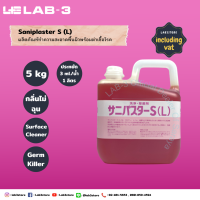 Saraya-น้ำยาทำความสะอาดและฆ่าเชื้อ Sanipaster S(L)  ขนาด 5 ลิตร. / SARAYA Sanipaster S (L) Facility Sanitizer - Size 5 litre.