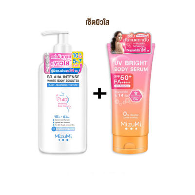 (ดูโอ้ กู้ผิวเร่งด่วน) MizuMi UV Bright Body Serum 180 ml. / MizuMi B3 AHA Intense White Body Booster 250 g มิซึมิ ยูวี ไบร์ท บอดี้ เซรั่ม / บอดี้ บูสเตอร์