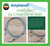 Cable สายสำเร็จรูป สายสำเร็จ รุ่น CA52-52-W-002 ยี่ห้อ Amphenol สินค้าพร้อมส่ง