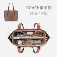 suitable for COACH Ole lined liner bag MOLLIE TOTE storage and finishing bag in the bag to support the inner bag