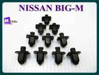 #กิ๊บล็อค กิ๊บช่องลมฝากระโปรง (เซ็ท 10 ชิ้น"สีดำ") // NISSAN BIG-M Air Vent Clip Lock Set (10 PCS. "Black")