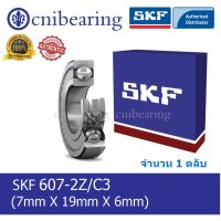 (promotion++) 607-2Z/C3 SKF ตลับลูกเม็ดกลมร่องลึก ฝาเหล็ก 2 ข้าง (7mm x 19 x 6mm) สุดคุ้มม อะไหล่ แต่ง มอเตอร์ไซค์ อุปกรณ์ แต่ง รถ มอเตอร์ไซค์ อะไหล่ รถ มอ ไซ ค์ อะไหล่ จักรยานยนต์