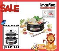 IMARFLEX(อิมาร์เฟล็กซ์) หม้อสุกี้และปิ้งย่างอเนกประสงค์ รุ่น EP-745 3.5 ลิตร เคลือบ Non-stick ทำความสะอาดง่าย รับประกัน1ปี