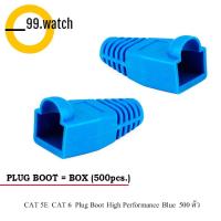 PLUG BOOT CAT 5E CAT 6 Blue 500 ตัว